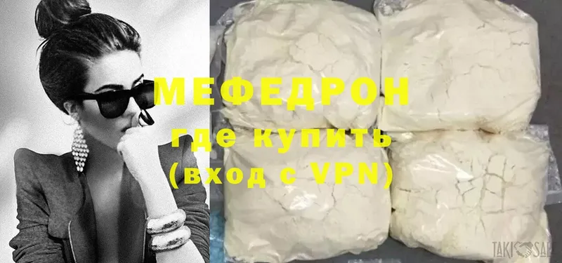 Меф VHQ  Грязи 